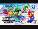 久々にマリオシリーズをプレイしていくぜ！【SUPER MARIO BROS. WONDER】#1