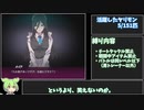 ずんだもんがヤリモンマスターを目指すそうです。part5「ヤリステメスブター」実況