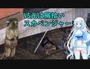 【kenshi】世紀末覇者(仮)13【VOICEVOX実況】