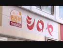 行列店「シロヤ」にシャッターの“違和感”小倉の老舗パン店が４７年目にして初の“大改装”１か月休業