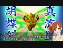 デレステアイドルをgジェネ風にしてみた：リファイン【OW編】その４