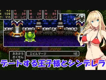 【ドラクエ３】勇者ゆかり、ハロワで問題児を押し付けられる【ソフトウェアトーク実況プレイ】95