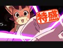 【MUGEN大祭】特盛りシングルトーナメント　Part251-A