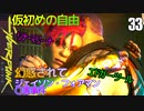 サイバーパンク2077　DLC仮初めの自由　33　DAZED AND CONFUSED　幻惑されて　依頼：ジェイソン・フォアマン〇害事件