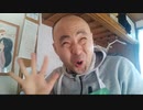 第4期カツドンチャンネル　YouTube 生配信134回目　朝生配信1021フレンチトースト