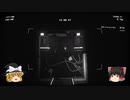 【EMPTY SHELL】使い捨てボランティア【ゆっくり実況】