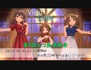 第5回ビビカラ交流会【10/14配信アーカイブ】