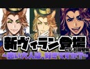 【ツイステ】杉田智和の新ヴィランここに誕生！　イベント『ステージ・イン・プレイフルランド～踊る人形と幻の遊園地～』 part.1　ハロウィン　ハロウィーン【ツイステッドワンダーランド】【実況】