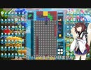 【VOICEROID実況】東北きりたんの毎日テト１チャレンジW 589日目【テトリス99】