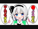[総集編]YESしか言えない男の娘[ゆっくり茶番劇]