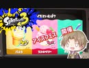 【刀剣乱舞】いか部になってこの地面を塗りつくす27【偽実況】