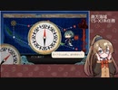 【艦これ】南方海域 (5-X)系任務やる　あと菊花賞見る