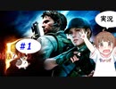 【PS４】【ちびトゲ実況】バイオハザード5　＃1　BIOHAZARD5　Resident Evil5