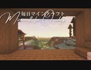 毎日マインクラフト - Day1355 外塀に屋根をかける3