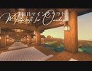 毎日マインクラフト - Day1358 ピースフル対応のアイアンゴーレムトラップを作る2