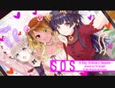 【アイマスRemix】SOS -A Day,Ordinary Session -【黛冬優子】