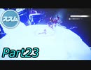 【実況】FREDERICA（フレデリカ） Part.23（ネタバレあり）