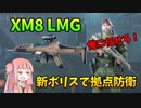 【BF2042】新たなセントリーガンと共に通路を守り切れ!!!ストーリー298