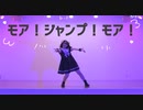 【照島ちゃん】モア！ジャンプ！モア！ 踊ってみた【20歳！】