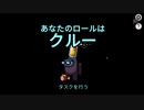 【生声注意・配信切り抜き】ちくわかが6試合連続人外を引いた後にクルーになった時の様子【ふにんがす】