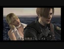 【PS4版】バイオ4お久しぶりプレイPart Final【難易度プロ】
