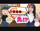 【第210回】にししのらじじ～西明日香のだいじなところ♡～【アーカイブ】