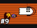 【実況】UNDERTALE #9