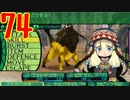 光と闇で世界樹の迷宮4を2周目も超やりたい人の実況プレイ Part74