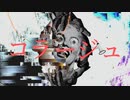 コラージュ/flower