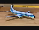 ANA TRADING CO., LTD JCG YS-11A 全日空商事 JA8780 海上保安庁 “しゅれい" Scale: 1/200