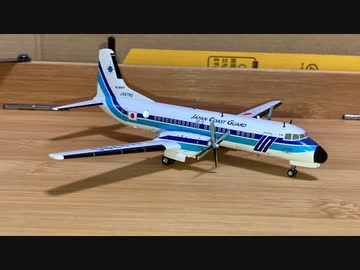 全日空商事　海上保安庁　YS-11A 1/200 Amazon.co.jp: 全日空商事 1/200 海上保安庁 YS-11A 完成品