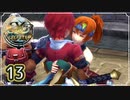 #13【イース セルセタの樹海｜PS4】ちょっと記憶を取り戻してくる【実況プレイ】