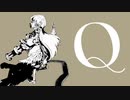 【歌ってみた/青星ひかり】｢Q｣ 椎名もた