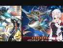 【遊戯王マスターデュエル】NOiSE鳴り響く恐怖の世壊　part7