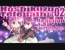 ▶Reaction+海外の反応◀ Hoshikuzu Telepath / 星屑テレパス / Stardust Telepath Ep02