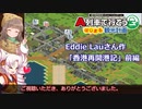 【A列車で行こう　はじまるA列車】香港再開港記をプレイしてみたー前編【VOICEROID】【A.I.VOICE】