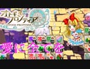 【オトギフロンティア】推しへの愛を貫け！桜式魔宮殿攻略作戦　2023年10月編　#2【プレイ動画】