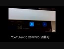 2017年5月5日YouTube公開分まとめ PC-VW900DD購入後の動作状況確認