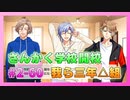 【A3!】学祭では照明係だった男の初見実況プレイ ACT2 Part60