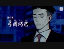 ◉お気軽呪殺バトルパラノマサイト実況プレイpart3◉