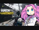 【R6E】シージ未経験でも最高難易度をソロでクリア出来るのか【VOICEVOX/四国めたん】