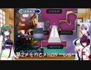 【アンサガ】七大驚異に挑む東北姉妹３０【VOICEROID実況】