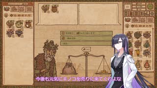 【A.I.VOICE実況】部屋が片付けられない人によるPotion Craft22日目【夜語トバリ】