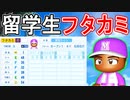 【入学式】#12 復活の二上！？県予選から最強クリーンナップ出現！！【パワプロ2023 栄冠ナイン ゆっくり実況】