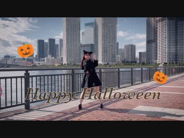 【ぽき】 Happy Halloween　踊ってみた【はろうぃーん！！】