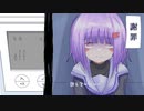 冷房を切って大事件になる、結月ゆかり(雫)【VOICEROID劇場もどき】