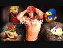 【スーパーマラオRPG】対合体♂好きのガチオー戦【レスリングシリーズ】