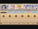 メインストーリー 10-2 頂上の祠を目指して【モンスター娘TD イベユニ+R編成】