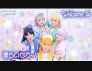 【Lwink!】Welcome to 僕らのセカイ【踊ってみた】定点映像ver.