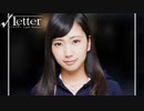 【√Letter ～Last Answer～】14通目　島根観光のついでに謎を解く